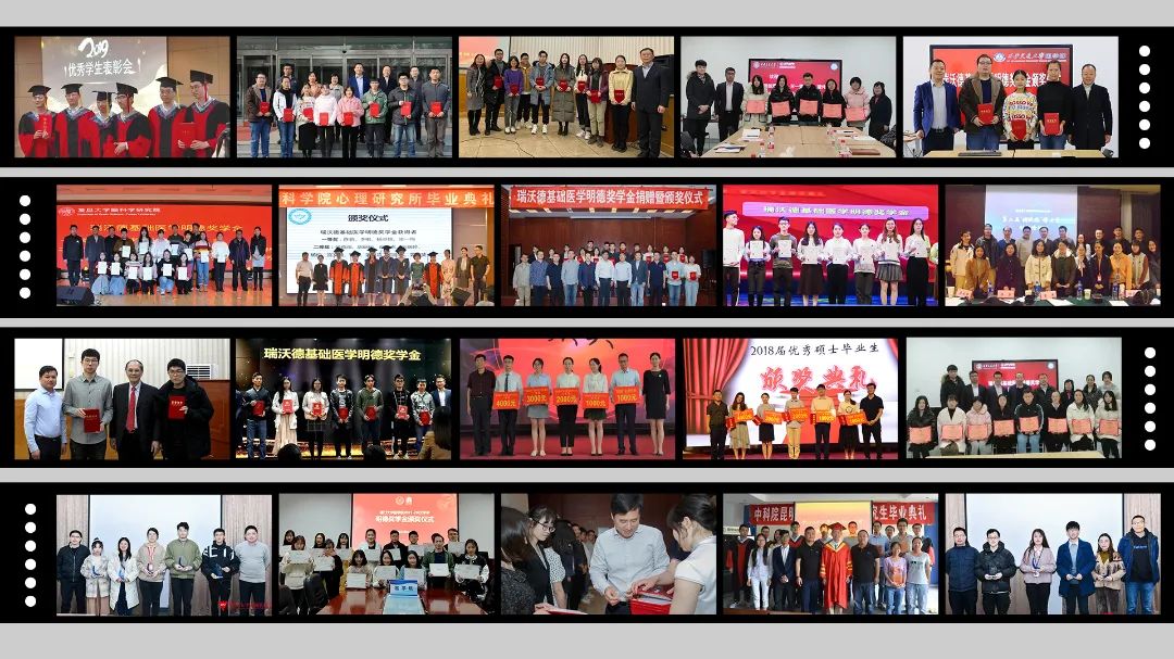 优发国际基础医学明德奖学金.jpg