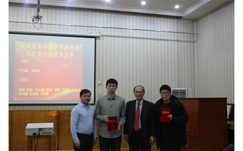 北京大学医学部优发国际基础医学明德奖学金