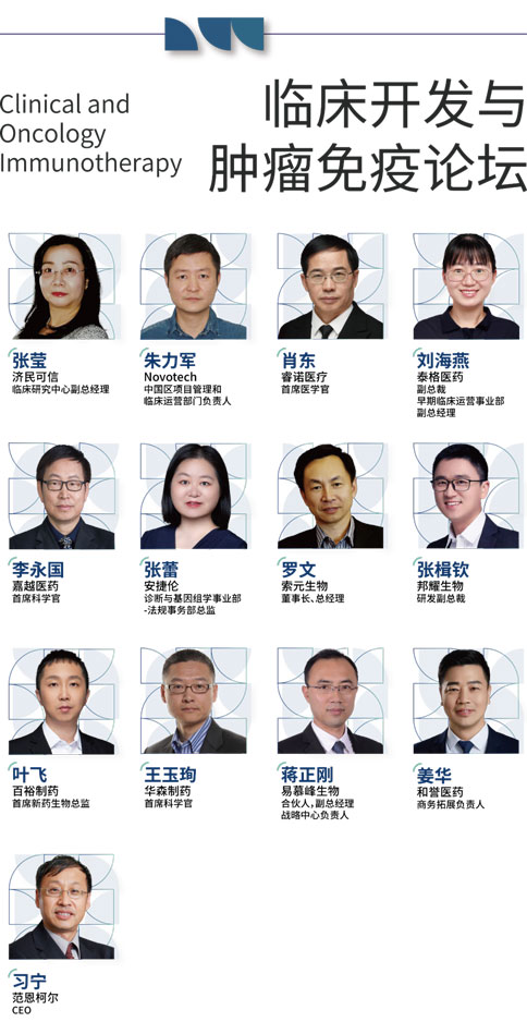 优发国际×BIONNOVA诚邀您免费参加第四届BIONNOVA生物医药创新者论坛2023