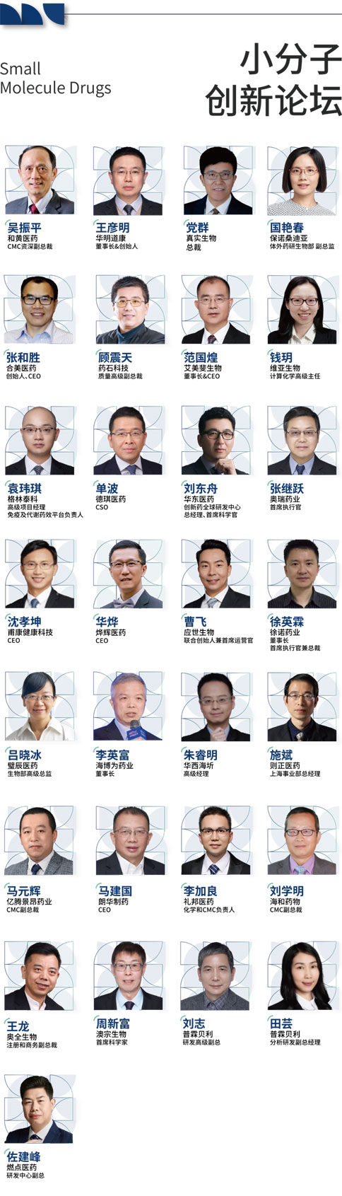 优发国际×BIONNOVA诚邀您免费参加第四届BIONNOVA生物医药创新者论坛2023