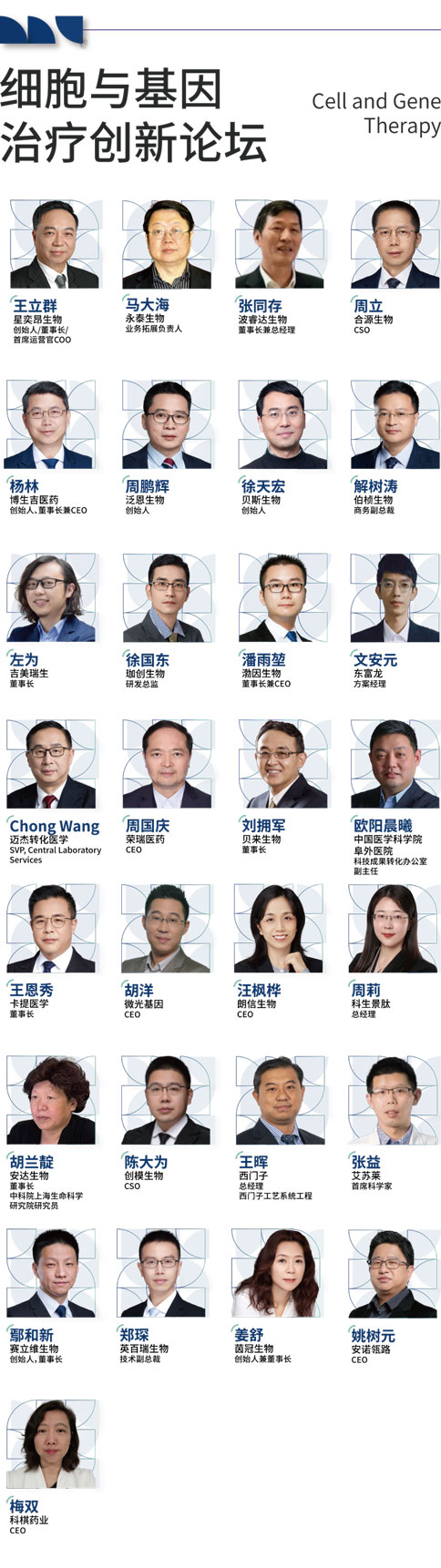 优发国际×BIONNOVA诚邀您免费参加第四届BIONNOVA生物医药创新者论坛2023