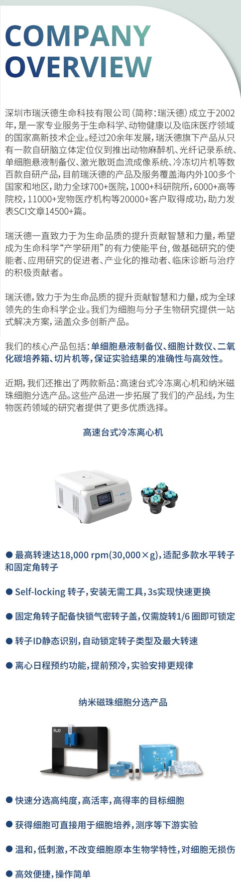 优发国际×BIONNOVA诚邀您免费参加第四届BIONNOVA生物医药创新者论坛2023