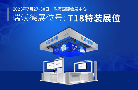 中国神经科学学会第十六届全国学术会议暨第二届中日韩国际会议（以下简称“CNS大会”）将于2023年7月27日-30日在珠海国际会展中心召开。作为我国神经科学领域规模盛大、学术水平高超的学术会议，CNS大会专注于脑科学前沿技术探讨与应用，每年都吸引众多国内外神经科学专家与学者参会，研讨交流近年来神经科学的最新发展及科研成果。 优发国际展位（T18特装展位） 作为一家深耕生命科学领域的公司，优发国际在神经科学研究领域也不断创新，臻于至善，为科研工作者提供全方位的技术和服务支持，已连续多年参与CNS大会。今年，优发国际也将携神经科学研究明星产品及解决方案亮相本次会议。在此，优发国际·随优而动一触即发诚挚地邀请您莅临优发国际T18特装展位参观交流！ 中国神经科学学会第十六届全国学术会议 暨第二届中日韩国际会议 2023 年 7 月 27 日－30 日 （27日为展商报到日） 珠海国际会展中心 T18特装展位 一站式“神经科学研究解决方案” 优发国际“神经科学研究解决方案”，融合动物手术与造模方案、动物神经信号研究方案、动物脑血流成像方案、细胞分子与组织切片方案、动物行为学方案，以专业、完整的场景化解决方案，满足神经科学领域不同科研工作者的专业化实验需求，提升科研品质，加速研究成果转化。 神经科学研究解决方案 神经科学领域明星产品重磅亮相 作为神经科学领域的使能者，优发国际坚持突破创新，不断为自研产品注入新动能。优发国际·随优而动一触即发将在CNS大会上展示三色多通道光纤记录系统、RFLSI ZW激光散斑血流成像系统等多款主流明星产品，欢迎各位莅临优发国际展位（T18特装展位）了解。 明星产品 更多产品 新品发布，共邀体验 在本次大会上，优发国际也将带来神经科学研究的三款新品——TAIJI小动物麻醉机、全自动脑立体定位仪和嗅觉行为训练系统，现场将会有专业人员进行新品发布演讲，诚邀各位同行一起交流讨论。 全自动脑立体定位仪&TAIJI小动物麻醉机 演讲时间：7月29日09:30 优发国际全自动脑立体定位仪，是一款自动化、智能化的脑立体定位仪。电机精准控制步进，可自动化运行，减少人为操作带来的误差，解放双手，节省人工成本；内置大小鼠脑图谱和常用实验任务模块，更加方便和直观地进行脑立体定位。 作为一体化设计的麻醉机，优发国际TAIJI麻醉机给用户带来了“开箱即通”的便捷体验，在保留核心的麻醉功能的同时，支持诱导与维持双通道独立控制，极大提高了实验效率。低应激诱导盒采用红色外观，可显著降低啮齿类动物的应激反应，更符合动物福利，在结构上采用半开放式，实现在诱导麻醉时进行主动回收，是科研实验室通用的一款高性价比麻醉机。 嗅觉行为训练系统 演讲时间：7月29日14:45 RWD嗅觉行为训练系统支持多只动物同时进行多种气味训练，可拓展与光遗传、电生理等第三方设备联用。系配有专门软件操控系统运行，精确控制气味释放，精准记录行为参数，内置DNMS，DPA，Go/No-Go实验范式，并支持自主编辑，对于开展神经系统疾病、认知学习记忆以及嗅觉环路相关机制等研究有很大帮助。 专家团坐阵，精彩好礼享不停 除了优发国际神经科学研究产品的体验，现场也提供技术咨询服务。优发国际解决方案专家团将在现场全天候为您解答对应研究领域的产品应用难题，并提供定制化的解决方案。 同时，展位设置了优发国际产品以旧换新的专属福利，更有耗材产品限时促销、幸运抽奖等活动，定制音响、商务背包、电风扇等礼品等你来！（活动详询现场工作人员） 展台现场活动（部分） 2023CNS大会 优发国际T18特装展位 优发国际·随优而动一触即发恭候您的到来