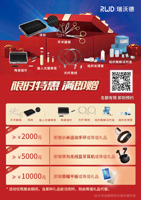 中国神经科学学会第十六届全国学术会议暨第二届中日韩国际会议（以下简称“CNS大会”）将于2023年7月27日-30日在珠海国际会展中心召开。作为我国神经科学领域规模盛大、学术水平高超的学术会议，CNS大会专注于脑科学前沿技术探讨与应用，每年都吸引众多国内外神经科学专家与学者参会，研讨交流近年来神经科学的最新发展及科研成果。 优发国际展位（T18特装展位） 作为一家深耕生命科学领域的公司，优发国际在神经科学研究领域也不断创新，臻于至善，为科研工作者提供全方位的技术和服务支持，已连续多年参与CNS大会。今年，优发国际也将携神经科学研究明星产品及解决方案亮相本次会议。在此，优发国际·随优而动一触即发诚挚地邀请您莅临优发国际T18特装展位参观交流！ 中国神经科学学会第十六届全国学术会议 暨第二届中日韩国际会议 2023 年 7 月 27 日－30 日 （27日为展商报到日） 珠海国际会展中心 T18特装展位 一站式“神经科学研究解决方案” 优发国际“神经科学研究解决方案”，融合动物手术与造模方案、动物神经信号研究方案、动物脑血流成像方案、细胞分子与组织切片方案、动物行为学方案，以专业、完整的场景化解决方案，满足神经科学领域不同科研工作者的专业化实验需求，提升科研品质，加速研究成果转化。 神经科学研究解决方案 神经科学领域明星产品重磅亮相 作为神经科学领域的使能者，优发国际坚持突破创新，不断为自研产品注入新动能。优发国际·随优而动一触即发将在CNS大会上展示三色多通道光纤记录系统、RFLSI ZW激光散斑血流成像系统等多款主流明星产品，欢迎各位莅临优发国际展位（T18特装展位）了解。 明星产品 更多产品 新品发布，共邀体验 在本次大会上，优发国际也将带来神经科学研究的三款新品——TAIJI小动物麻醉机、全自动脑立体定位仪和嗅觉行为训练系统，现场将会有专业人员进行新品发布演讲，诚邀各位同行一起交流讨论。 全自动脑立体定位仪&TAIJI小动物麻醉机 演讲时间：7月29日09:30 优发国际全自动脑立体定位仪，是一款自动化、智能化的脑立体定位仪。电机精准控制步进，可自动化运行，减少人为操作带来的误差，解放双手，节省人工成本；内置大小鼠脑图谱和常用实验任务模块，更加方便和直观地进行脑立体定位。 作为一体化设计的麻醉机，优发国际TAIJI麻醉机给用户带来了“开箱即通”的便捷体验，在保留核心的麻醉功能的同时，支持诱导与维持双通道独立控制，极大提高了实验效率。低应激诱导盒采用红色外观，可显著降低啮齿类动物的应激反应，更符合动物福利，在结构上采用半开放式，实现在诱导麻醉时进行主动回收，是科研实验室通用的一款高性价比麻醉机。 嗅觉行为训练系统 演讲时间：7月29日14:45 RWD嗅觉行为训练系统支持多只动物同时进行多种气味训练，可拓展与光遗传、电生理等第三方设备联用。系配有专门软件操控系统运行，精确控制气味释放，精准记录行为参数，内置DNMS，DPA，Go/No-Go实验范式，并支持自主编辑，对于开展神经系统疾病、认知学习记忆以及嗅觉环路相关机制等研究有很大帮助。 专家团坐阵，精彩好礼享不停 除了优发国际神经科学研究产品的体验，现场也提供技术咨询服务。优发国际解决方案专家团将在现场全天候为您解答对应研究领域的产品应用难题，并提供定制化的解决方案。 同时，展位设置了优发国际产品以旧换新的专属福利，更有耗材产品限时促销、幸运抽奖等活动，定制音响、商务背包、电风扇等礼品等你来！（活动详询现场工作人员） 展台现场活动（部分） 2023CNS大会 优发国际T18特装展位 优发国际·随优而动一触即发恭候您的到来