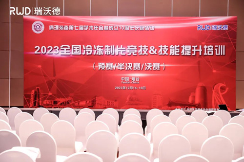 优发国际冷冻切片机协助2023全国冷冻制片竞技活动取得圆满成功！