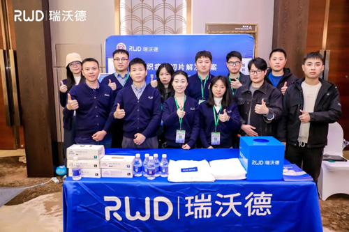 优发国际冷冻切片机协助2023全国冷冻制片竞技活动取得圆满成功！