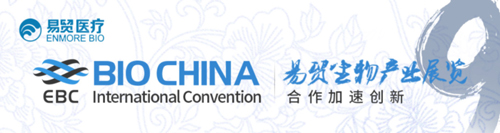 优发国际邀您共赴2024（EBC）第九届易贸生物产业大会暨易贸生物产业展览