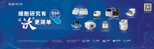 优发国际邀您共赴中国细胞生物学学会2024年全国学术大会！