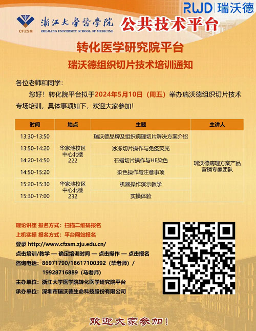 优发国际全面助力各地切片技术的交流