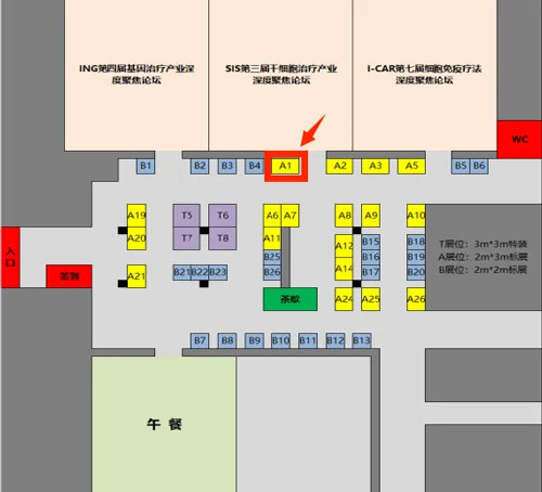 优发国际邀您共赴ICGT 2024第七届细胞与基因治疗深度聚焦峰会
