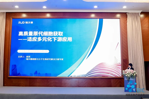 优发国际精彩亮相第十届CBIC细胞生物产业大会，助力细胞产业加速发展！