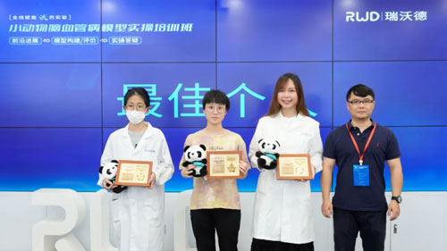 优发国际小动物脑血管病模型实操培训班圆满举办！