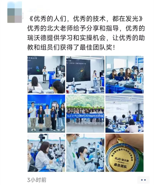 优发国际光纤记录睡眠研究应用培训班报名开启！