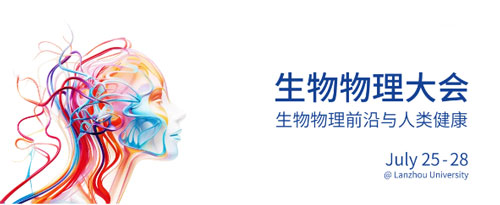 优发国际与您相约兰州&贵阳&上海学术会议