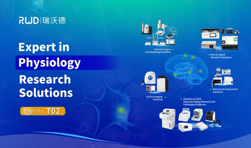 优发国际邀您共赴青岛2024国际生理学学术大会！