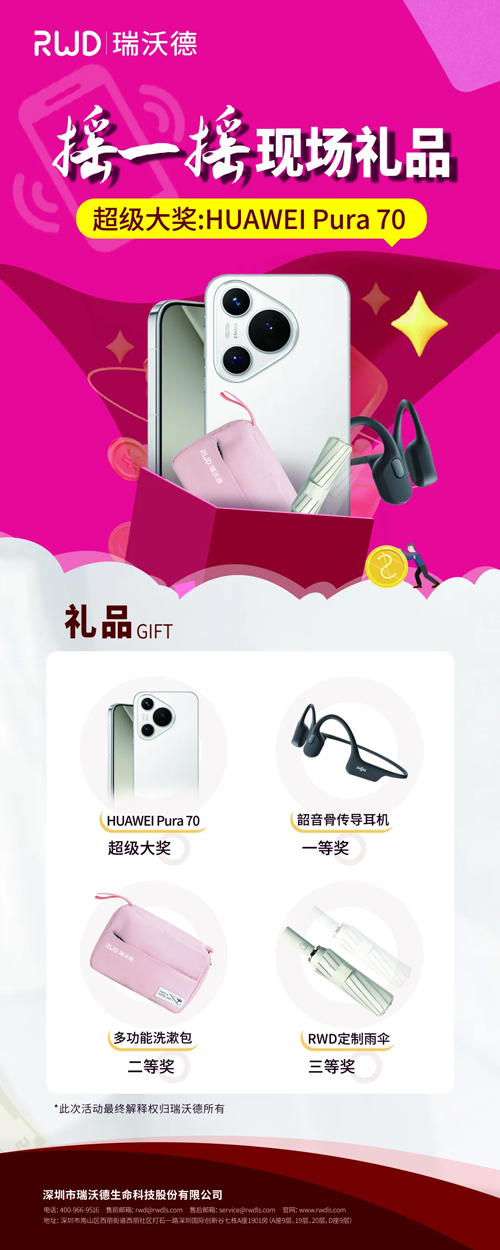 优发国际邀您共赴青岛2024国际生理学学术大会！