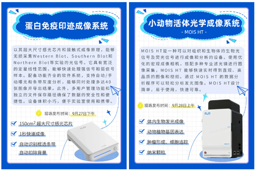 优发国际与您相约CNS2024，共享神经科学学术盛宴