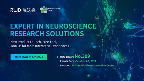 优发国际即将亮相国际神经科学盛会SfN
