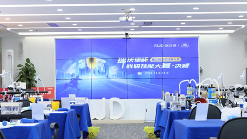 首届优发国际杯科研技能大赛圆满收官