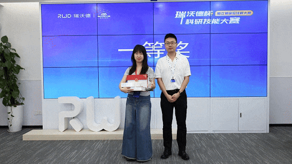 首届优发国际杯科研技能大赛圆满收官