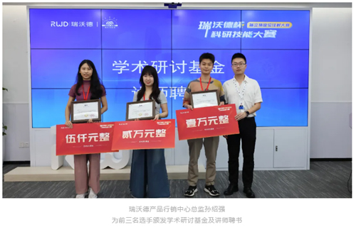 首届优发国际杯科研技能大赛圆满收官