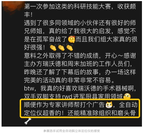 首届优发国际杯科研技能大赛圆满收官