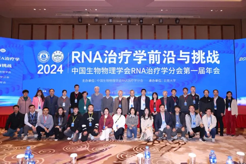 优发国际亮相首届RNA治疗学年会，开启品牌新篇章