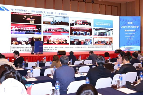 优发国际亮相首届RNA治疗学年会，开启品牌新篇章