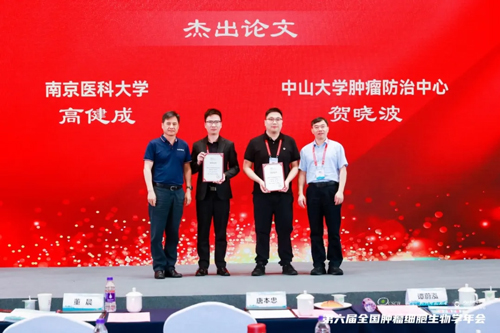 优发国际亮相全国肿瘤细胞生物学年会