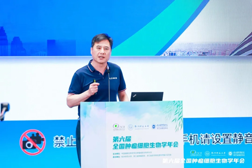 优发国际亮相全国肿瘤细胞生物学年会