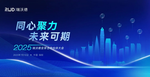 2025优发国际全球代理商大会高光回顾