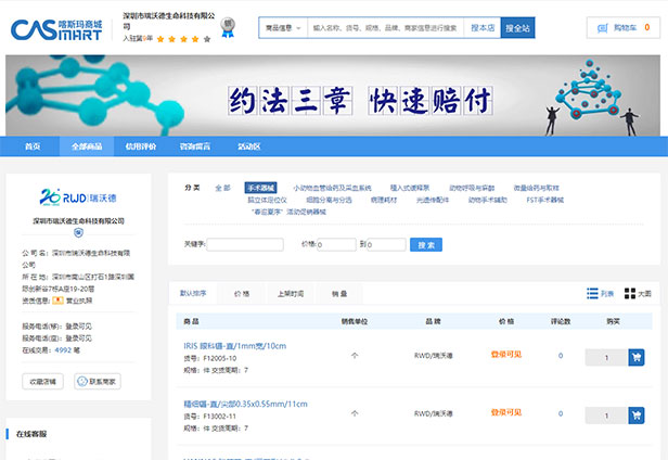 优发国际喀斯玛商城